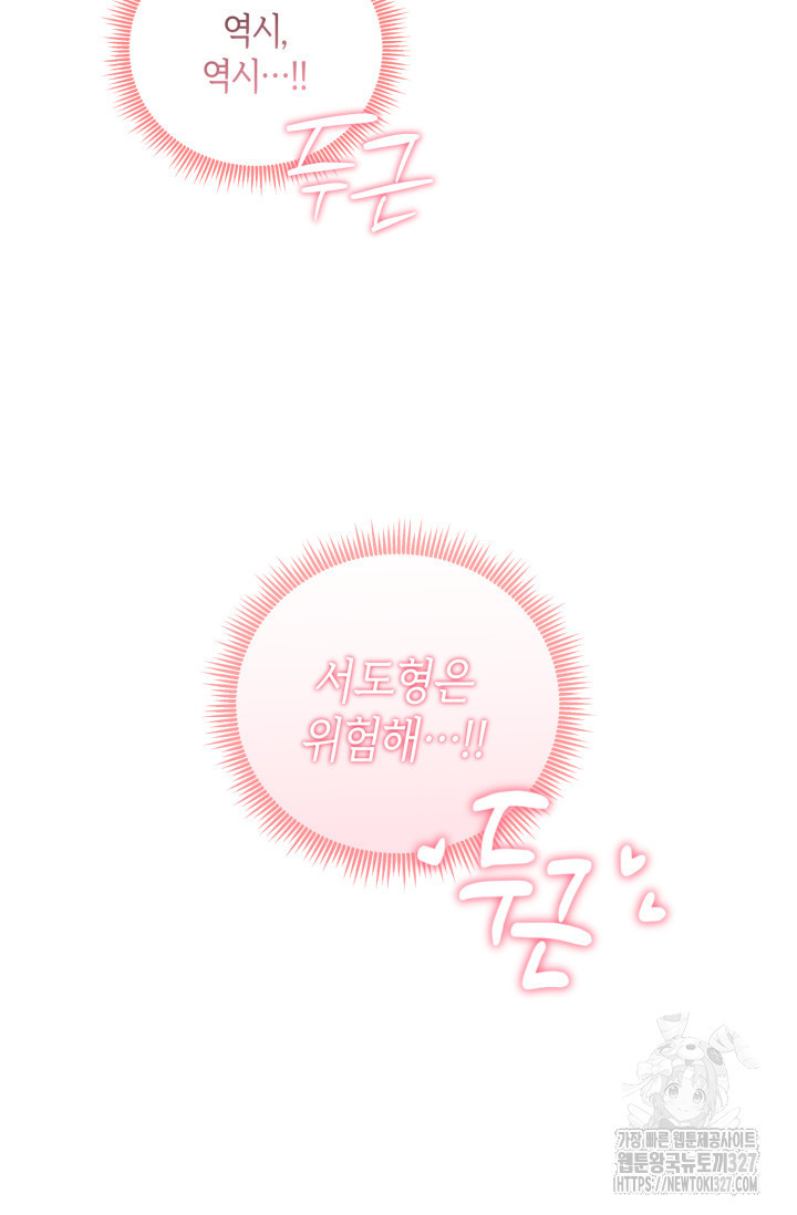 아주 작은 방울 17화 66