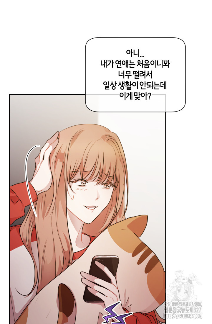 아주 작은 방울 17화 79