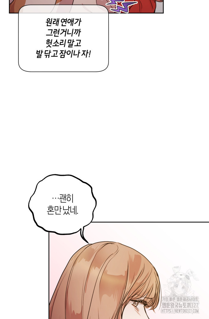 아주 작은 방울 17화 80