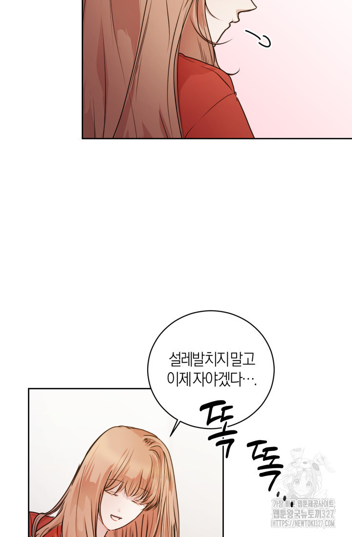 아주 작은 방울 17화 81