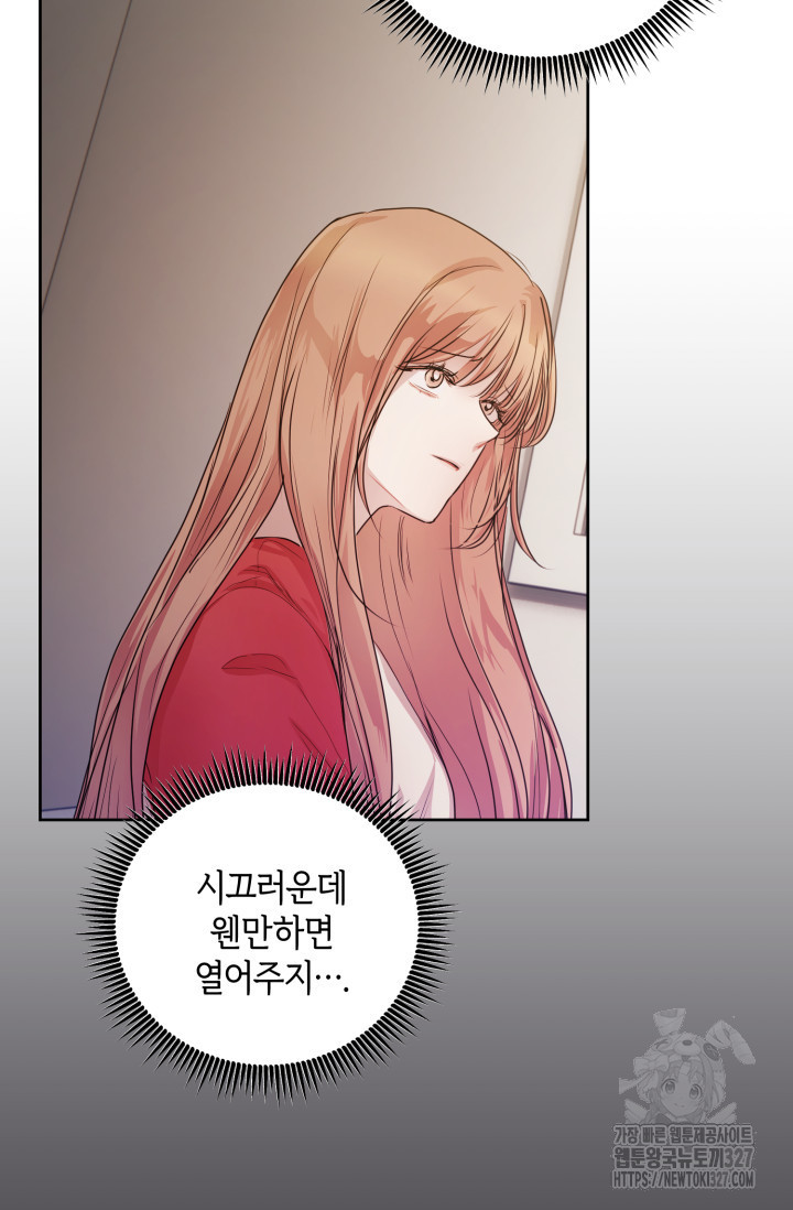 아주 작은 방울 17화 84