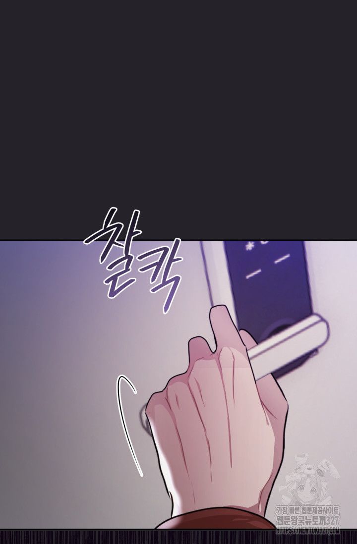아주 작은 방울 17화 86