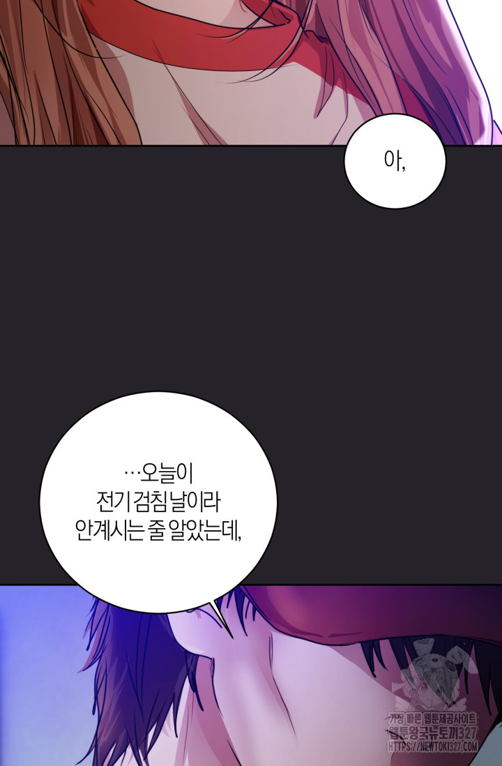 아주 작은 방울 17화 89