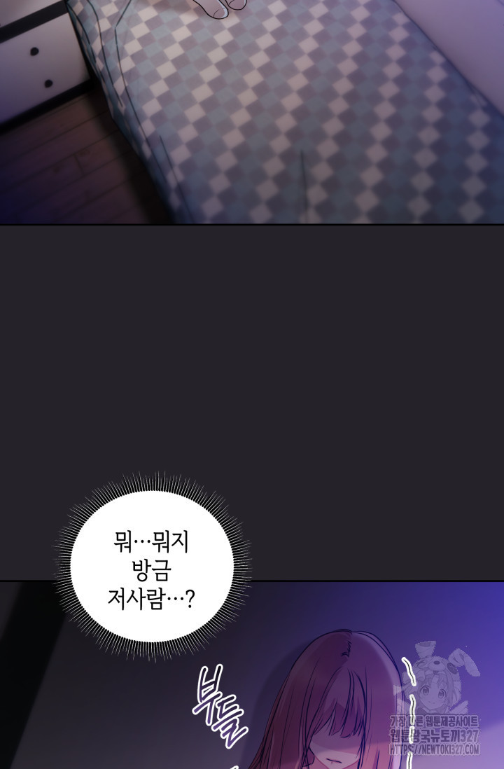 아주 작은 방울 17화 93