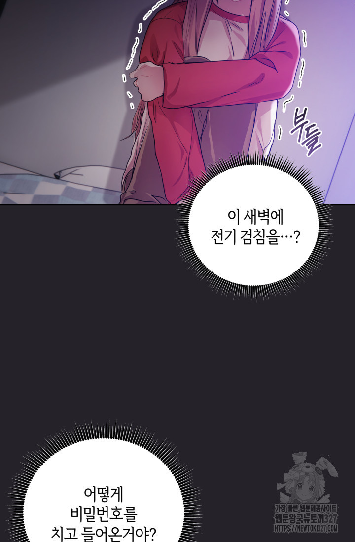 아주 작은 방울 17화 94