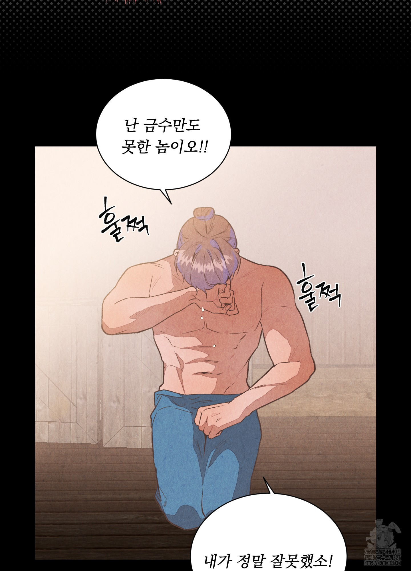 서리가 나리는 바다 19화 4