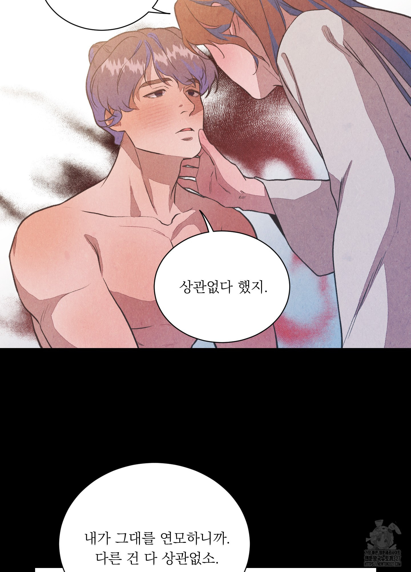 서리가 나리는 바다 19화 8