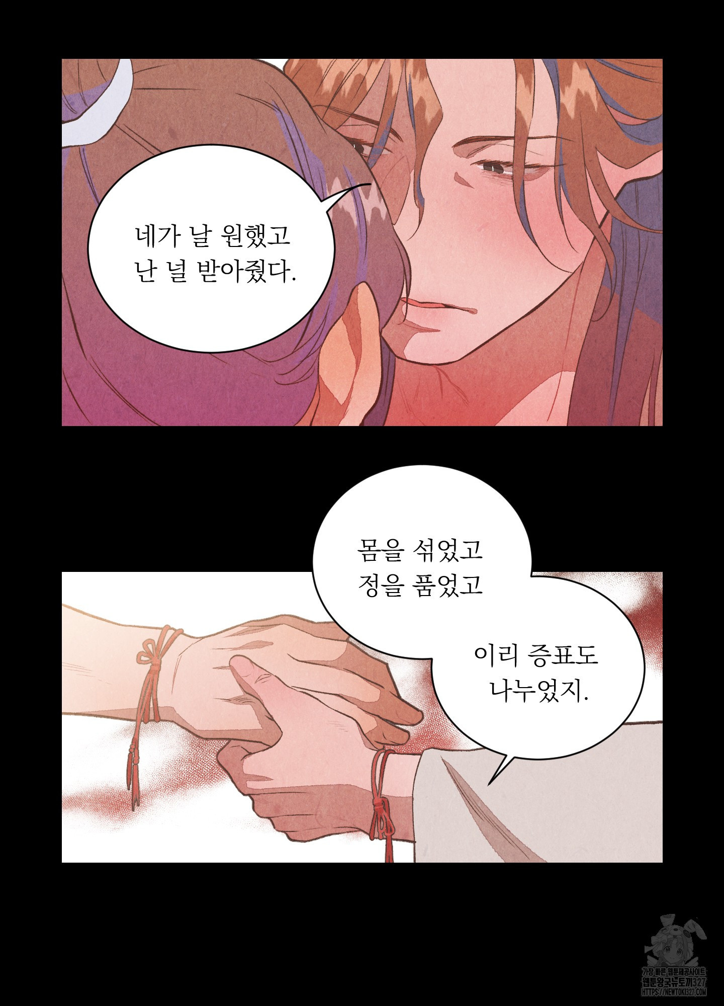 서리가 나리는 바다 19화 10