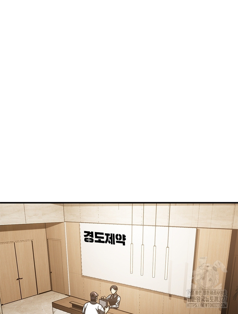흙수저에서 최강 투신으로 132화 2