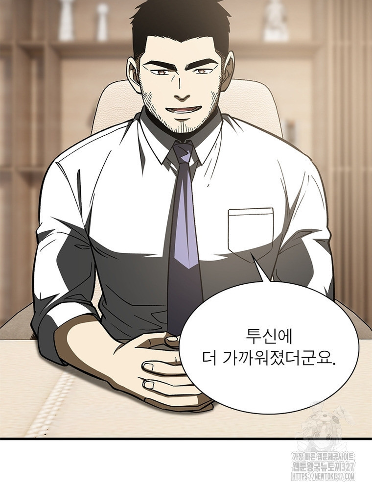 흙수저에서 최강 투신으로 132화 7