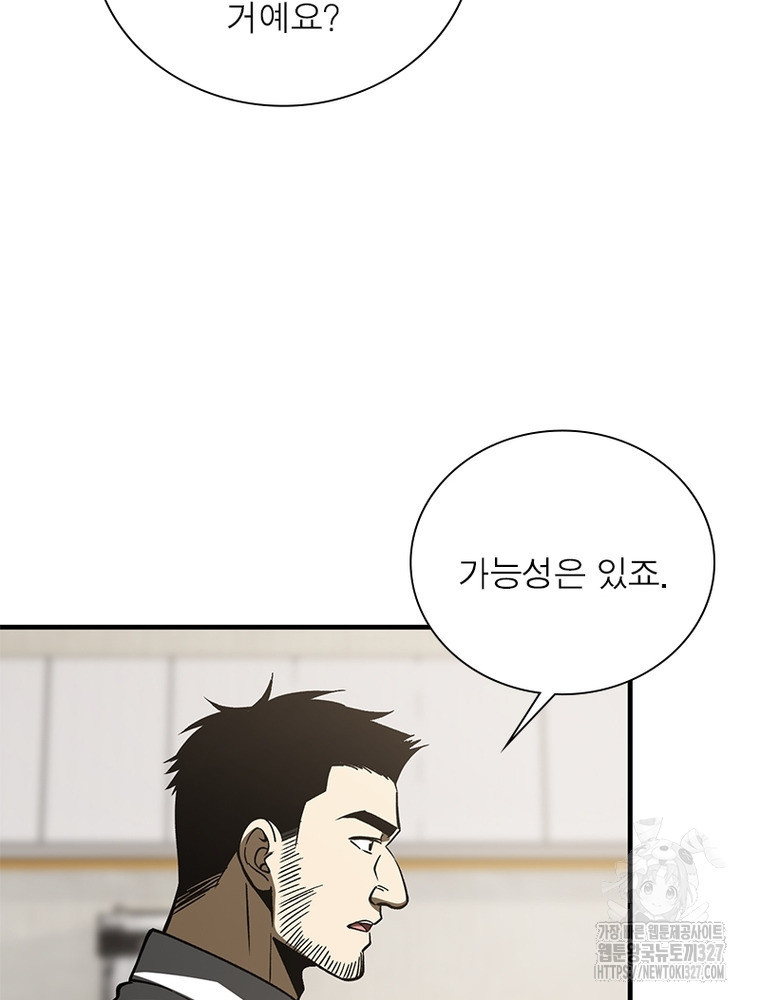 흙수저에서 최강 투신으로 132화 15