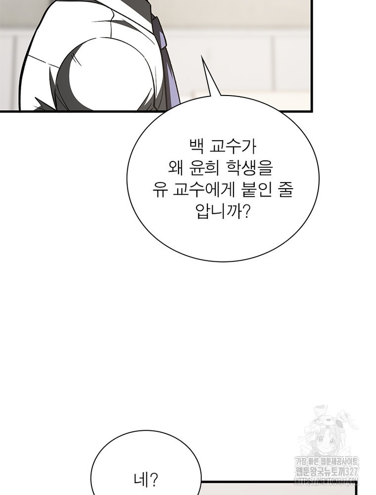 흙수저에서 최강 투신으로 132화 16