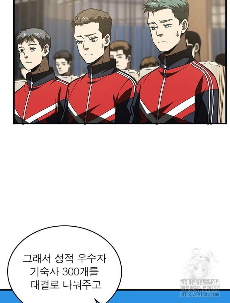 흙수저에서 최강 투신으로 142화 3