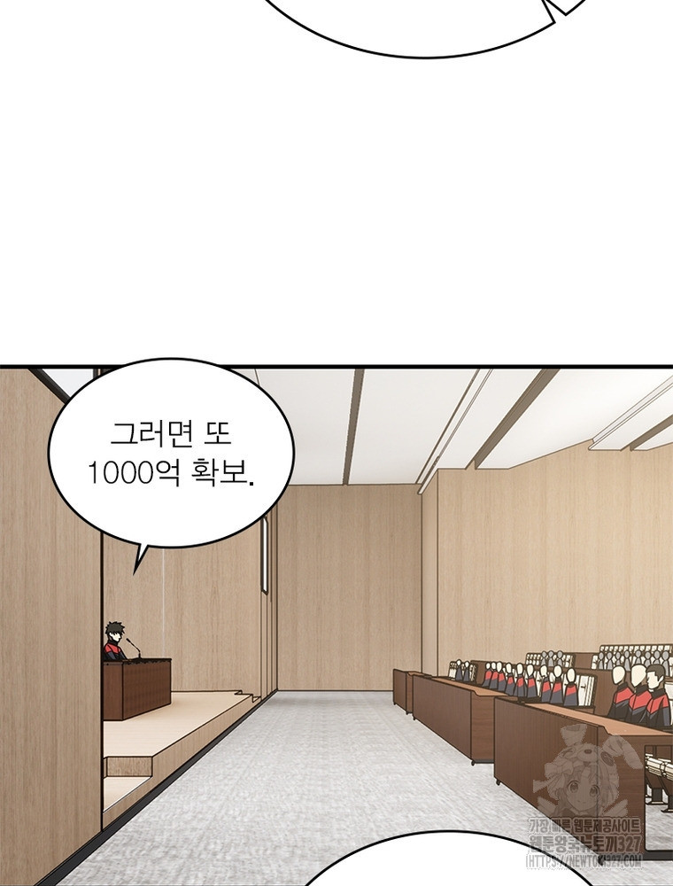 흙수저에서 최강 투신으로 142화 5