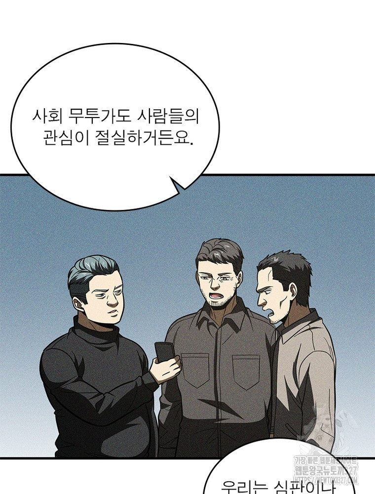 흙수저에서 최강 투신으로 142화 12