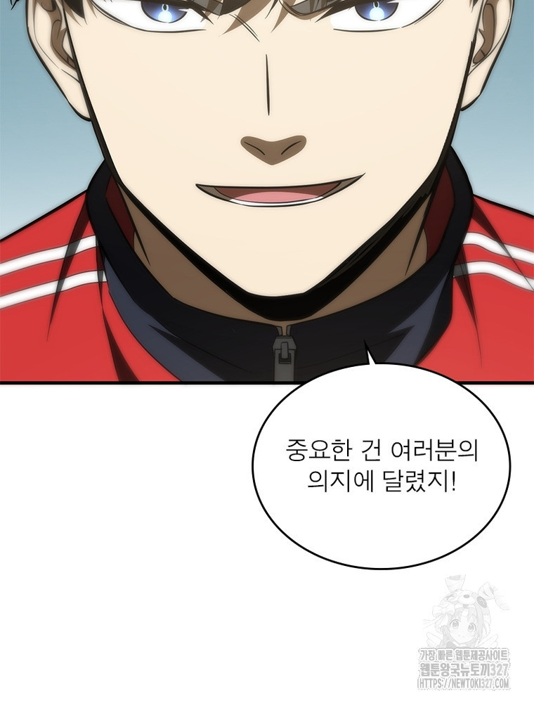 흙수저에서 최강 투신으로 142화 17