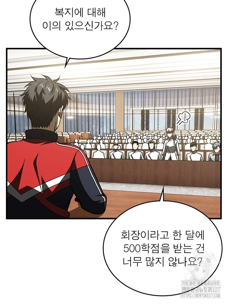 흙수저에서 최강 투신으로 142화 22