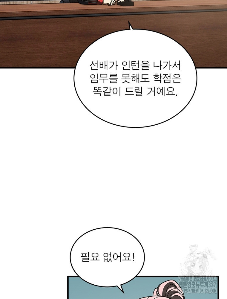 흙수저에서 최강 투신으로 142화 24