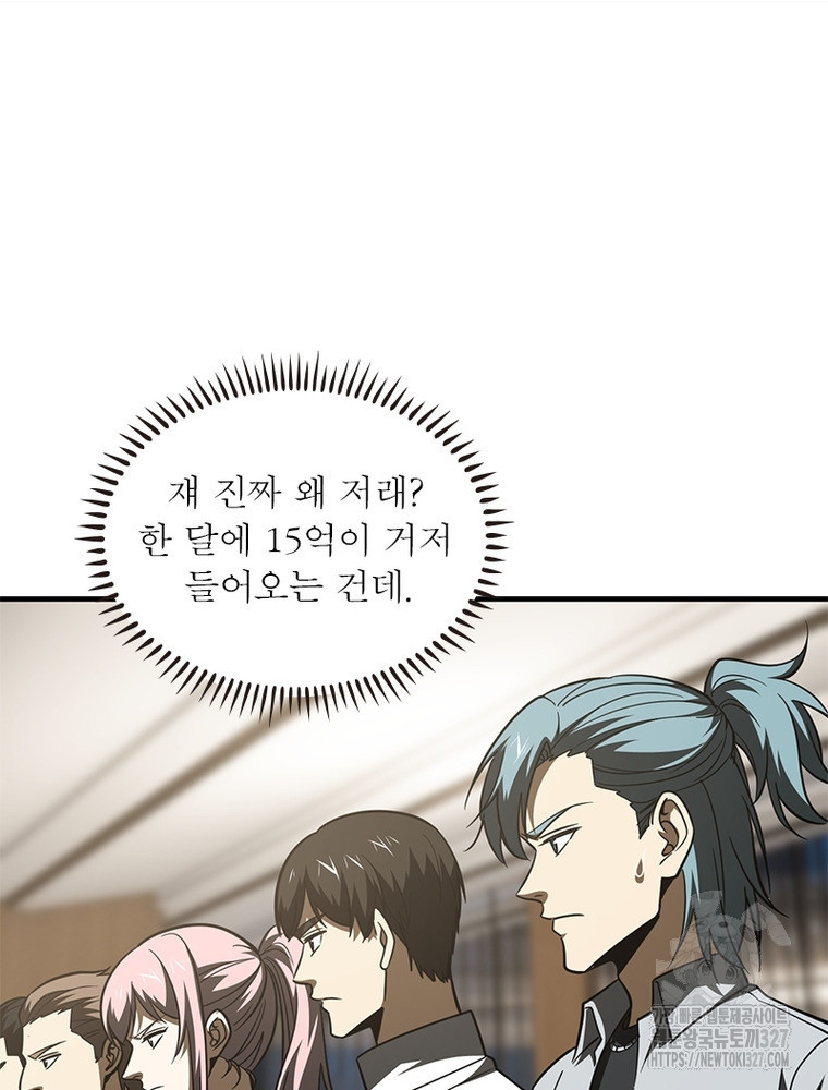 흙수저에서 최강 투신으로 142화 28