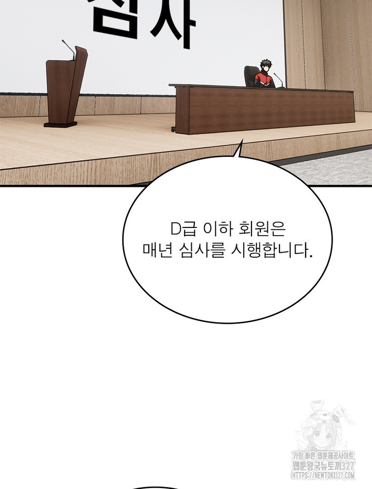흙수저에서 최강 투신으로 142화 30