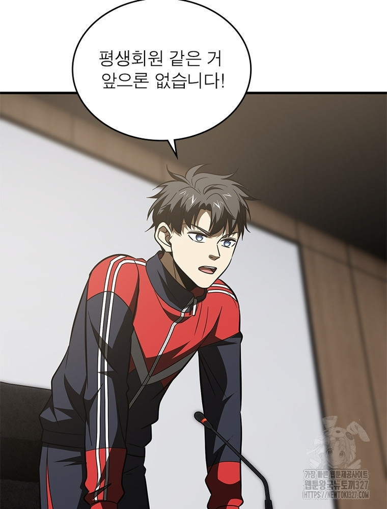 흙수저에서 최강 투신으로 142화 31
