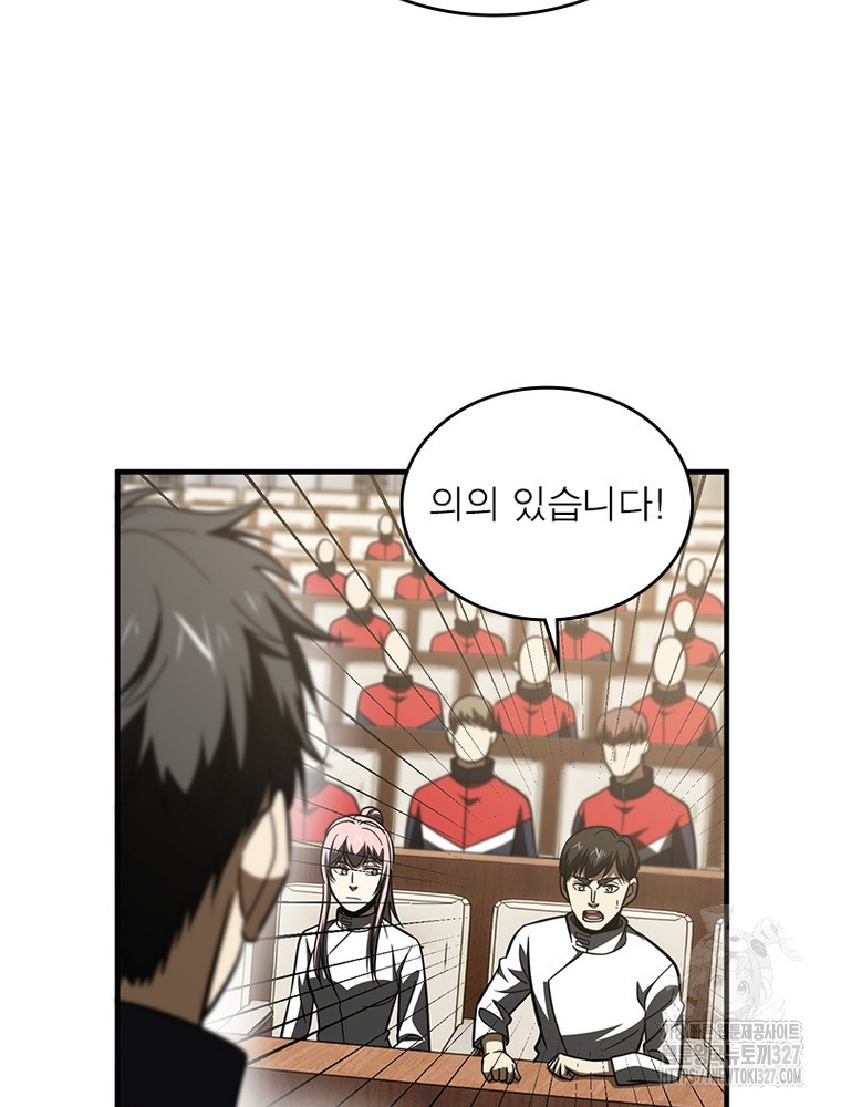 흙수저에서 최강 투신으로 142화 35
