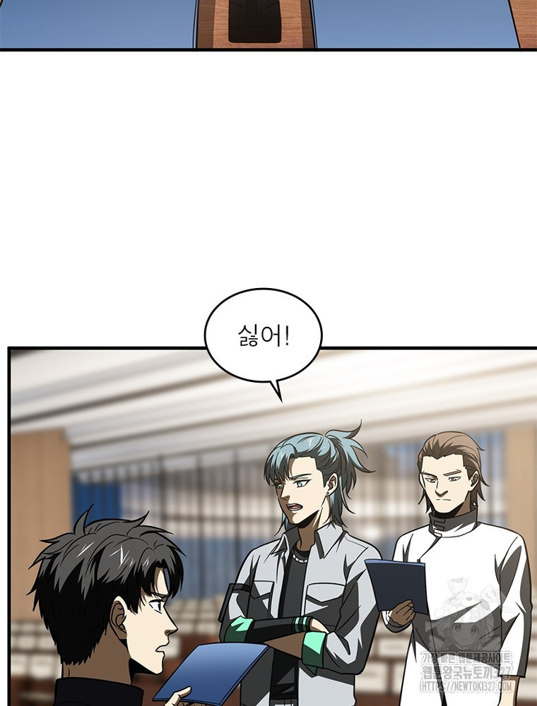 흙수저에서 최강 투신으로 142화 44