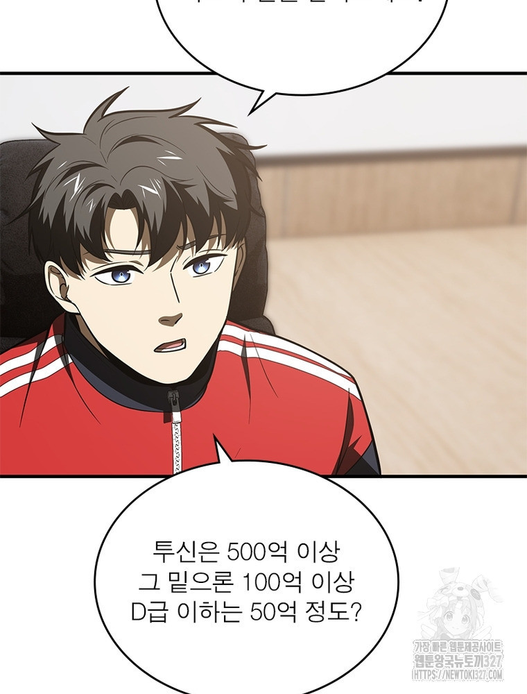 흙수저에서 최강 투신으로 142화 46