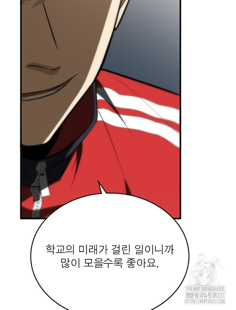 흙수저에서 최강 투신으로 142화 49