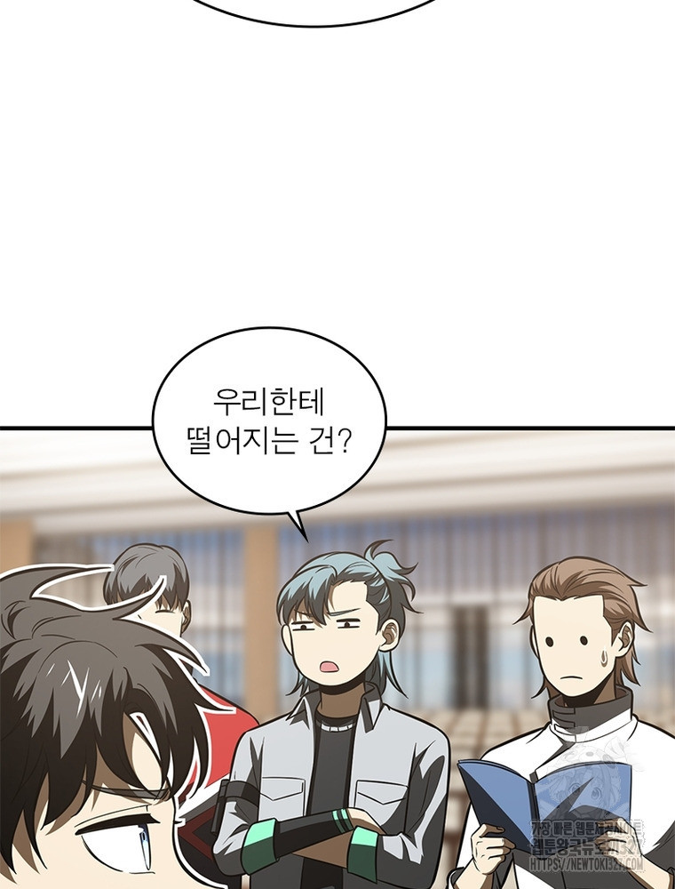 흙수저에서 최강 투신으로 142화 50