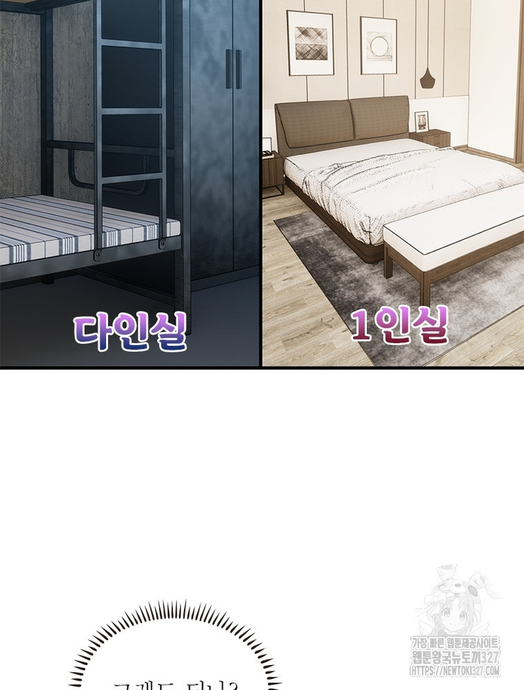 흙수저에서 최강 투신으로 142화 54