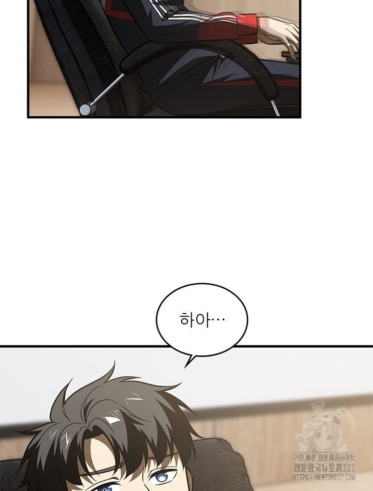 흙수저에서 최강 투신으로 142화 58