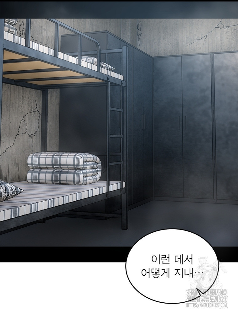 흙수저에서 최강 투신으로 142화 66