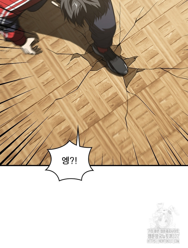 흙수저에서 최강 투신으로 142화 76