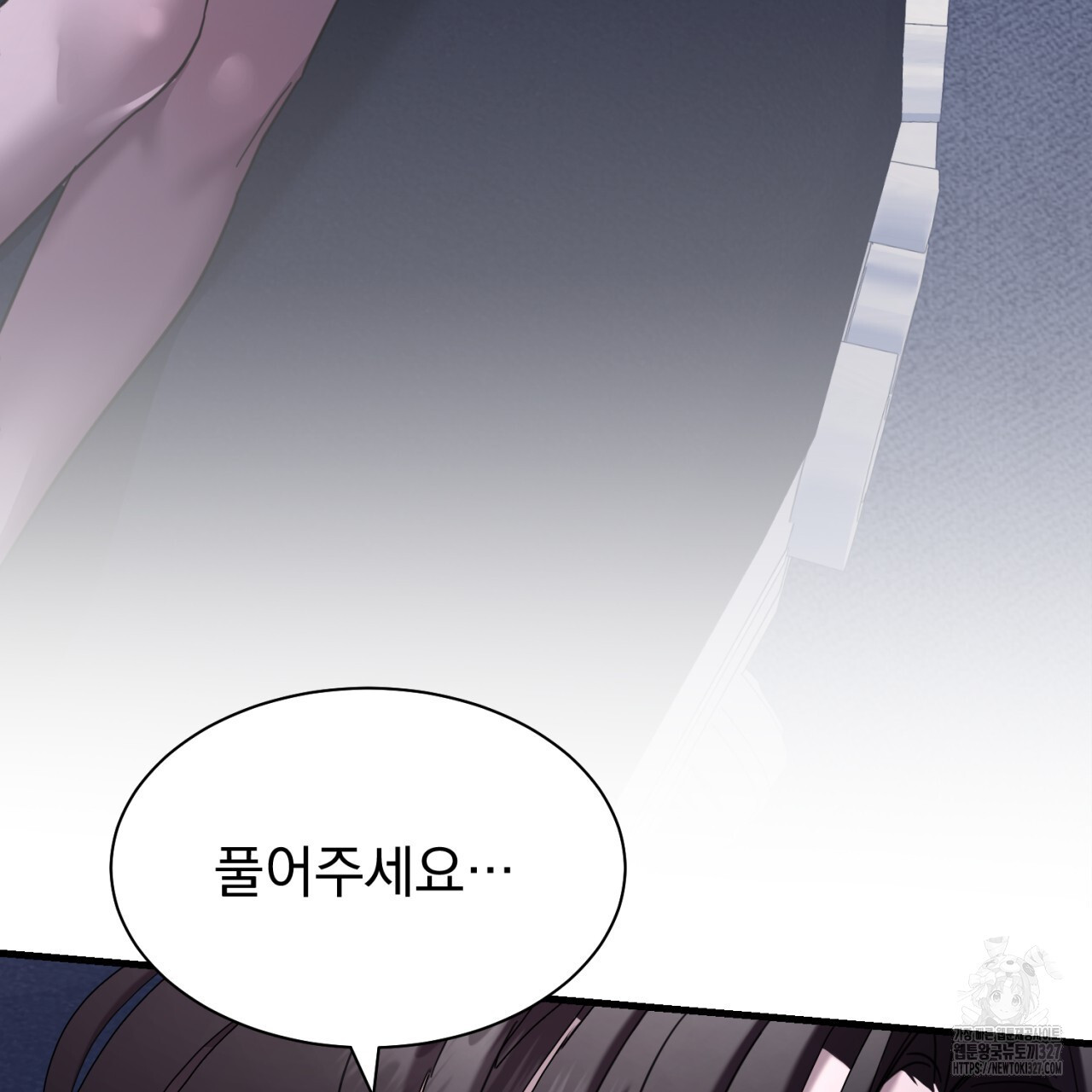 도미넌트 캐슬 프롤로그 14