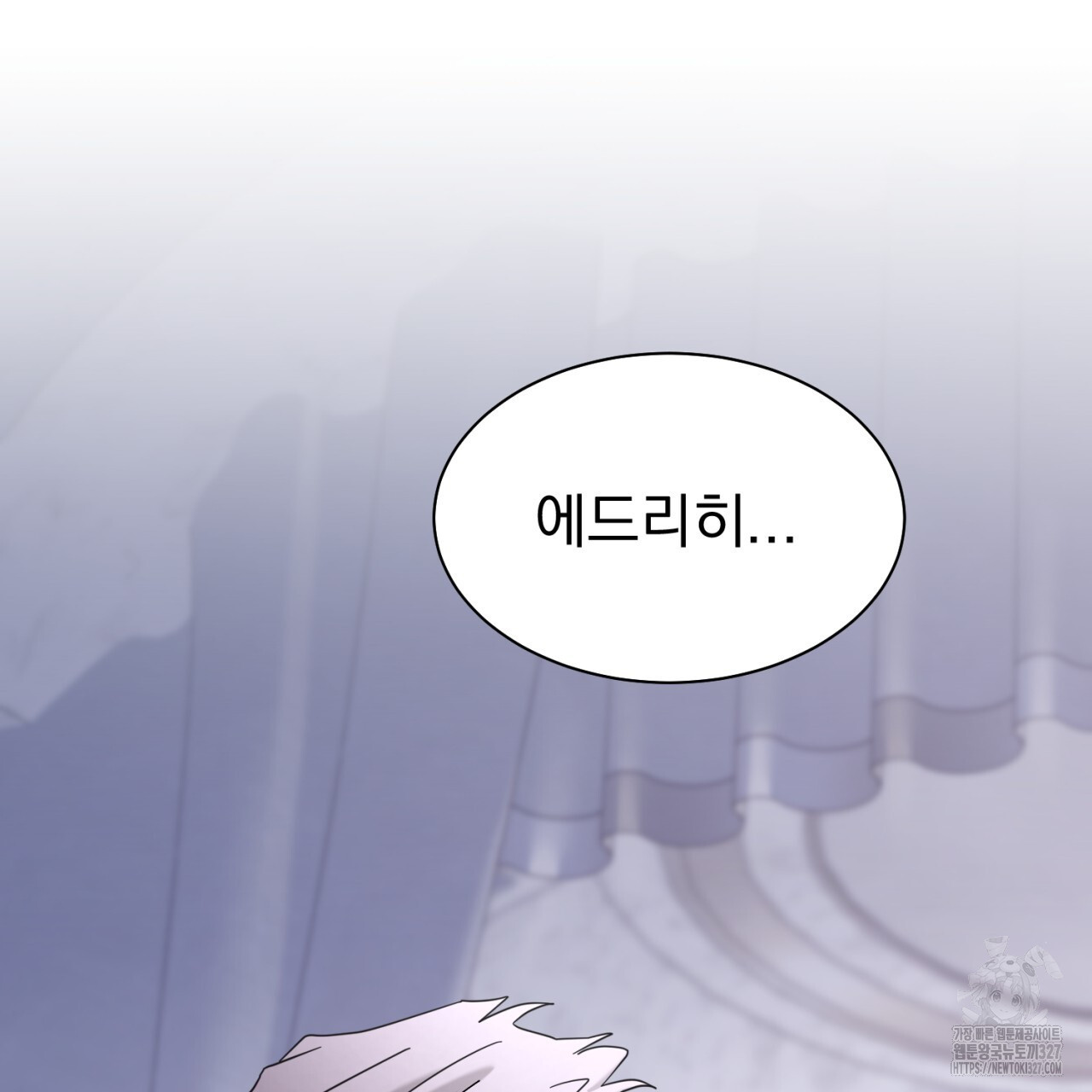 도미넌트 캐슬 프롤로그 17