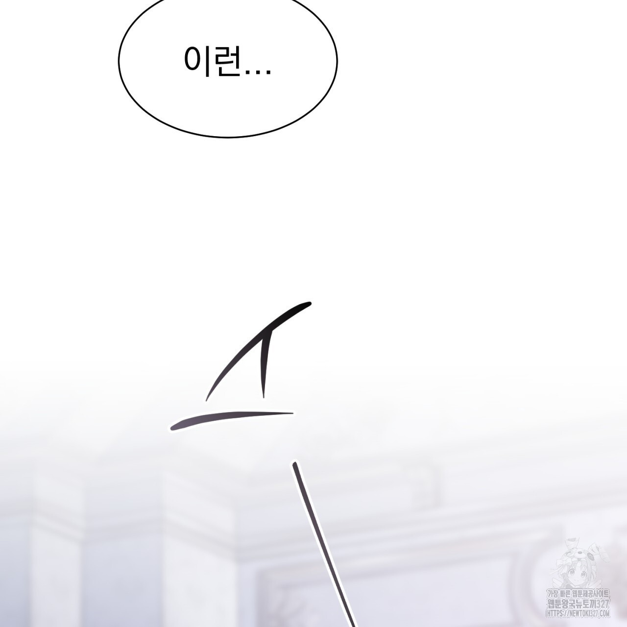 도미넌트 캐슬 프롤로그 21