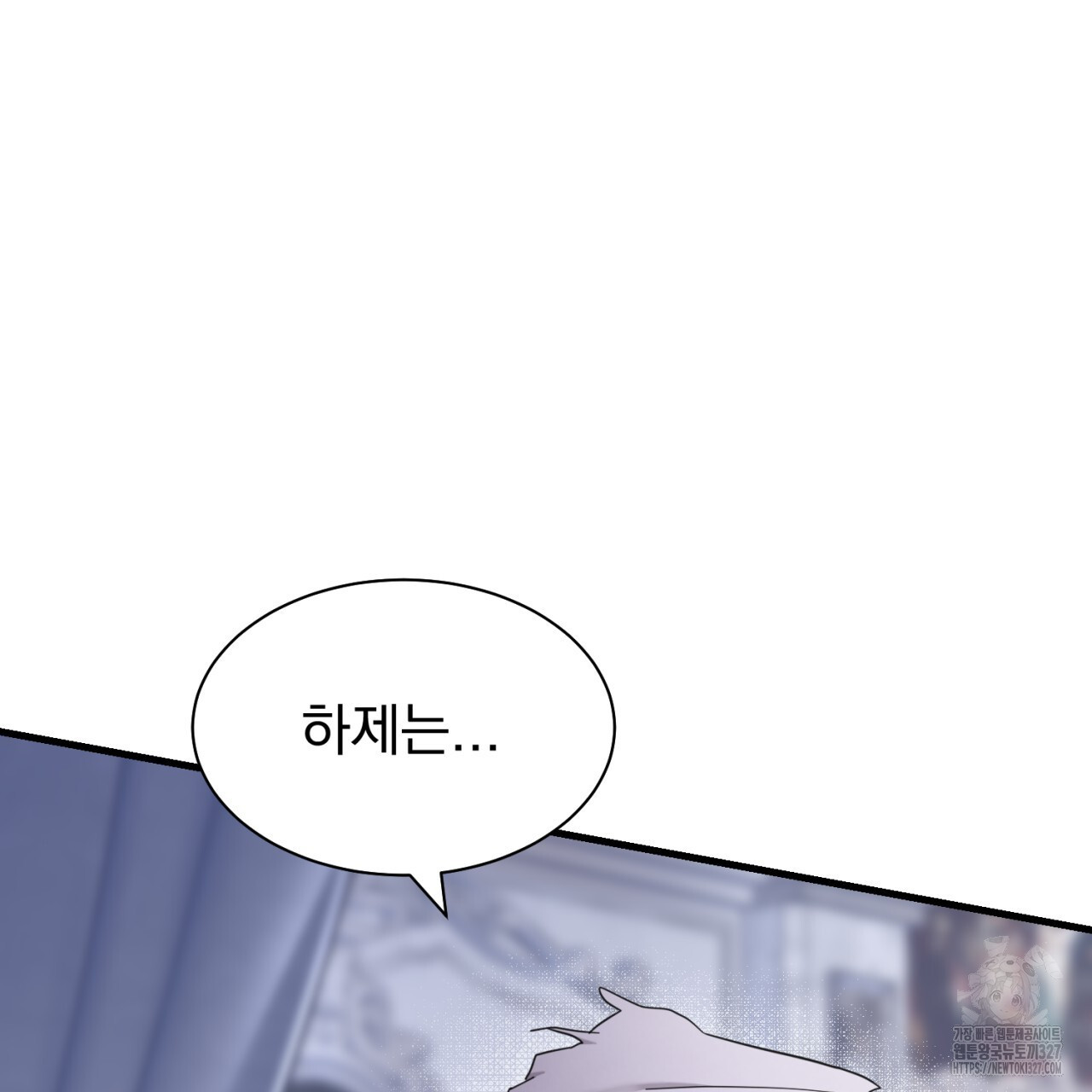 도미넌트 캐슬 프롤로그 29