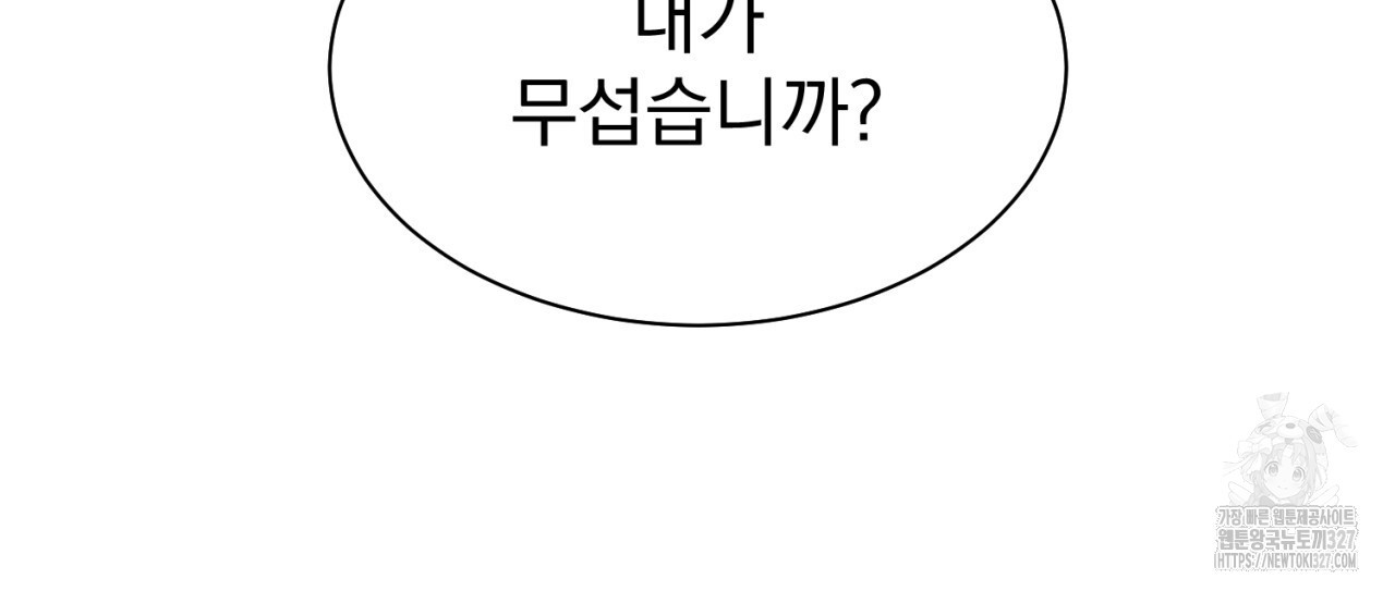 도미넌트 캐슬 프롤로그 32