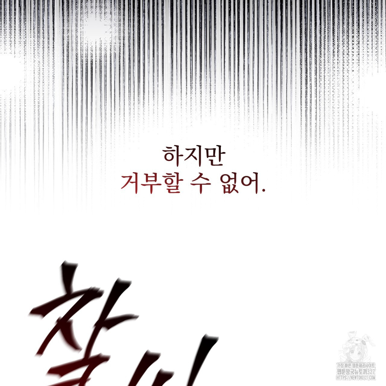 도미넌트 캐슬 프롤로그 35