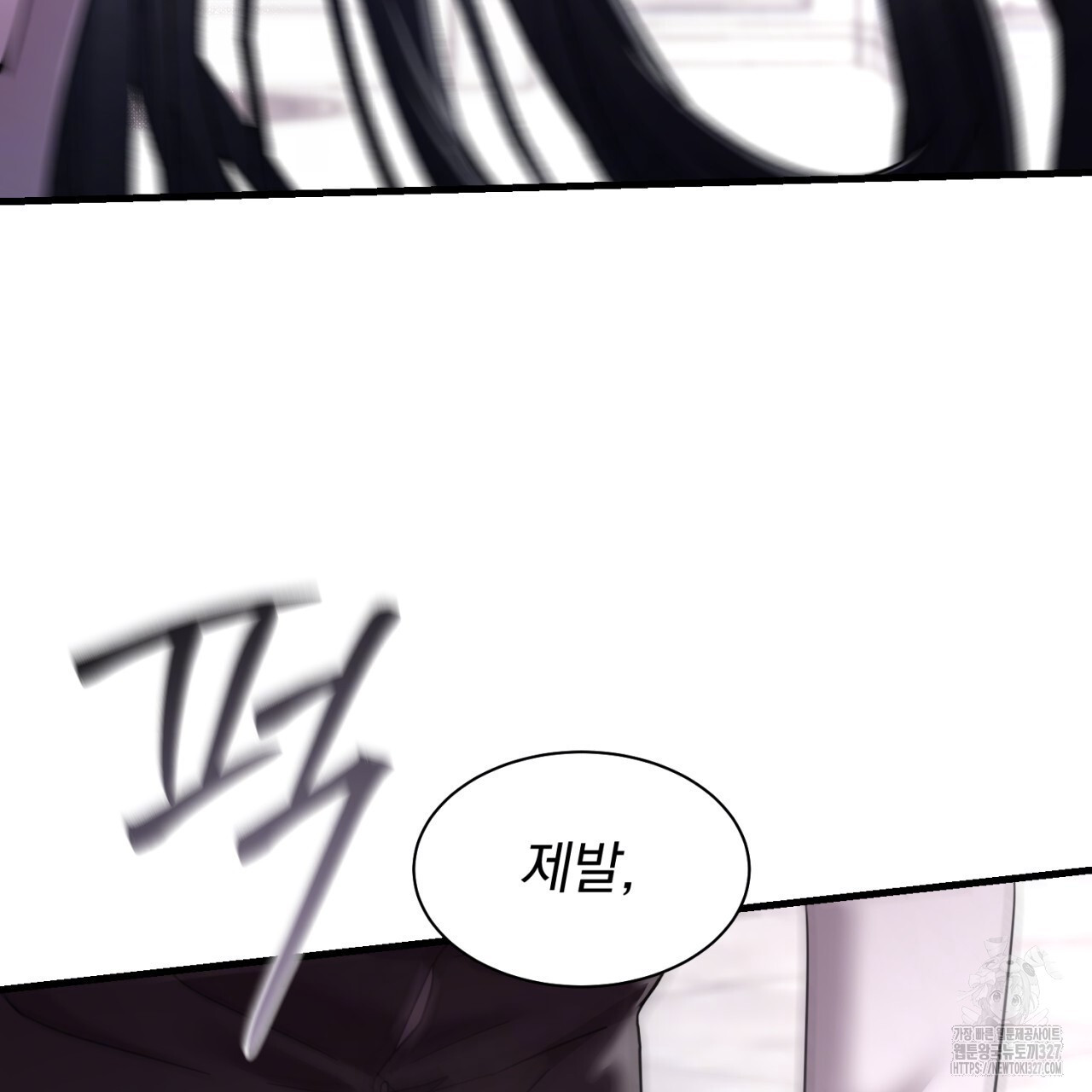 도미넌트 캐슬 프롤로그 38
