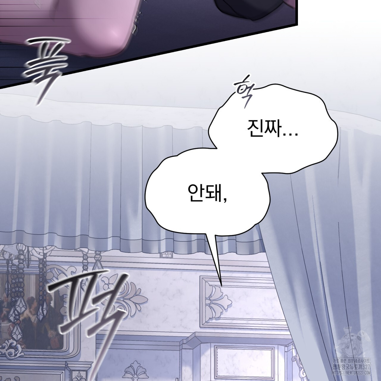 도미넌트 캐슬 프롤로그 41