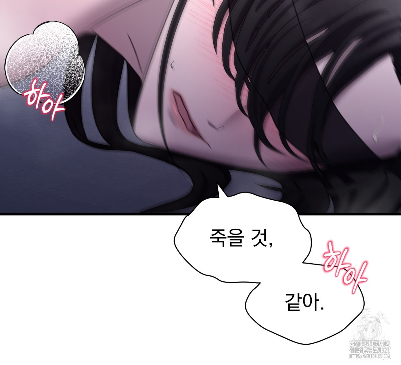 도미넌트 캐슬 프롤로그 51