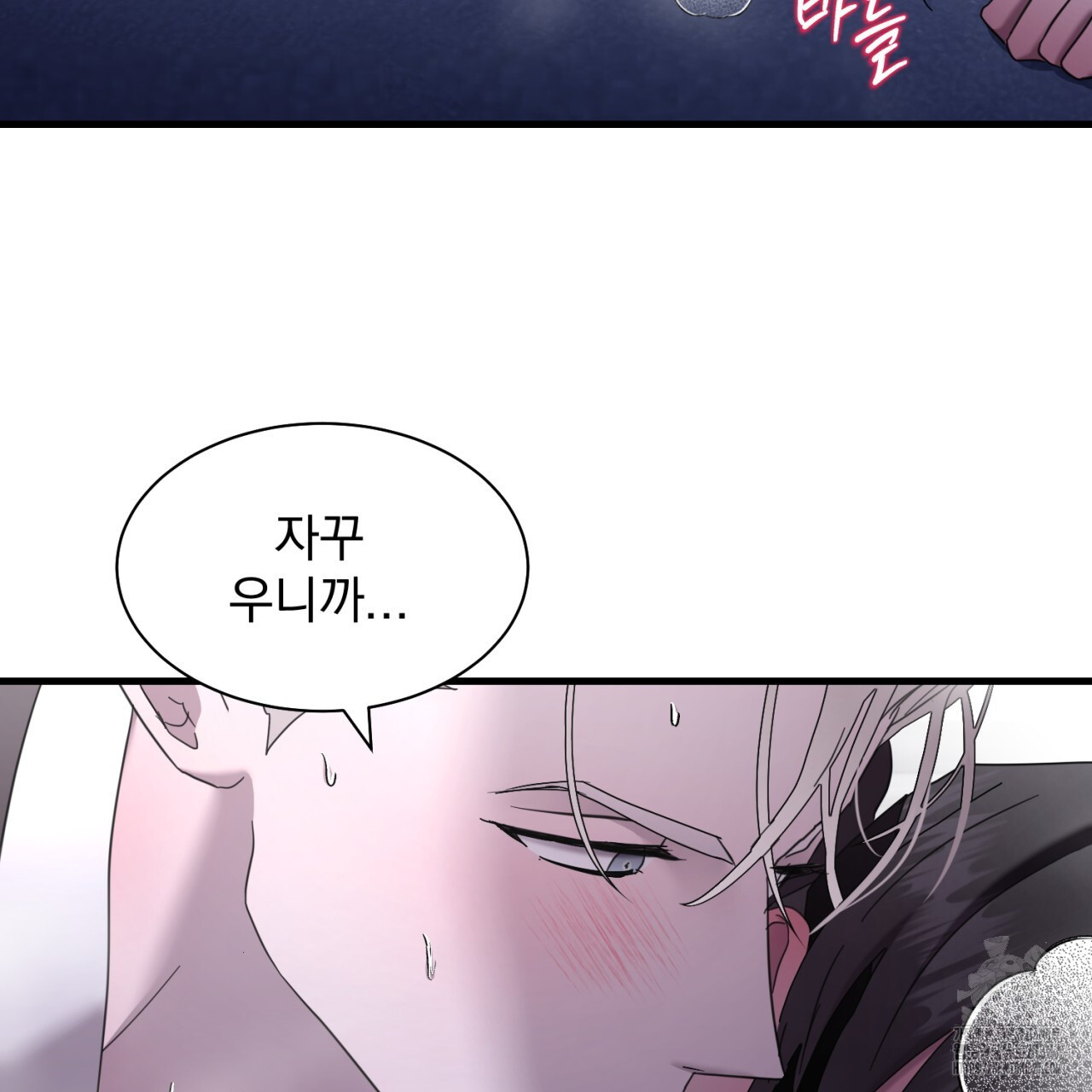 도미넌트 캐슬 프롤로그 56
