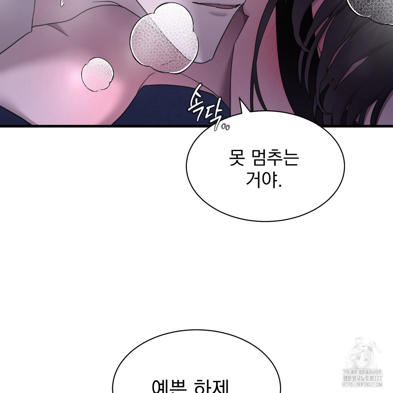 도미넌트 캐슬 프롤로그 57