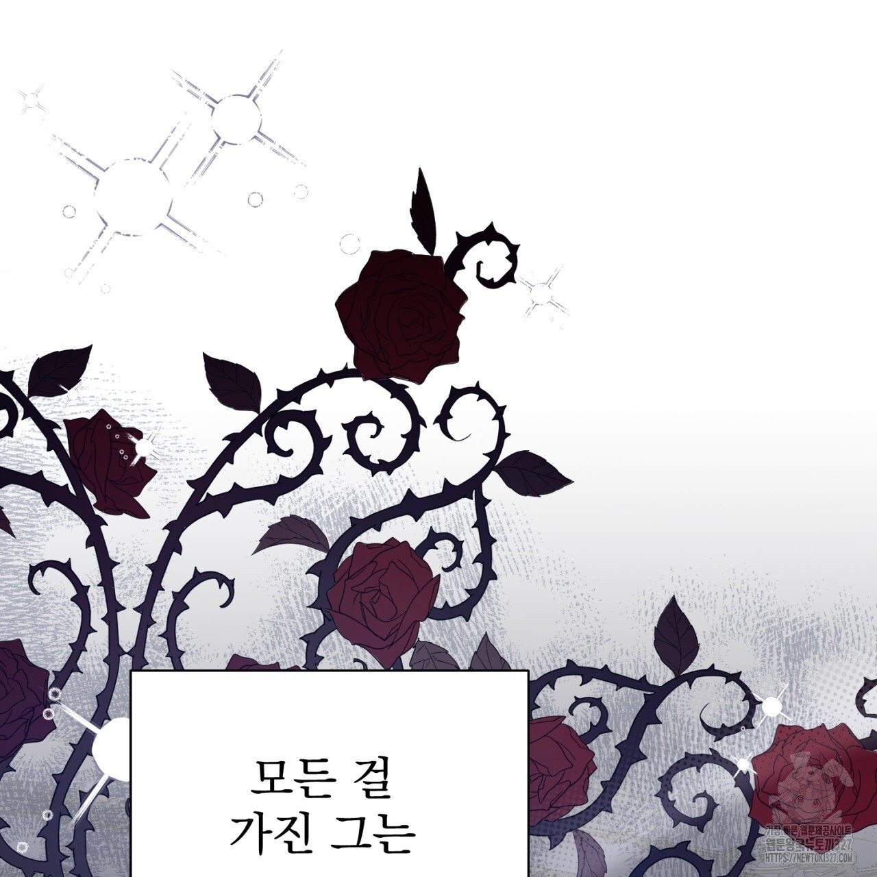 도미넌트 캐슬 프롤로그 59
