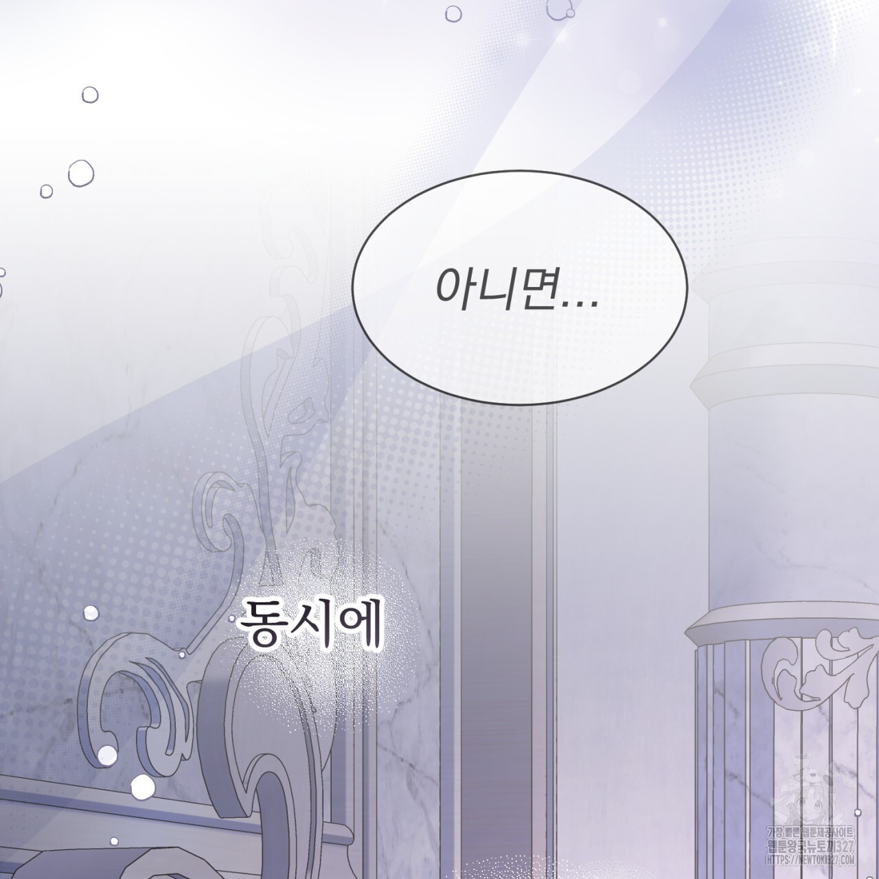 도미넌트 캐슬 프롤로그 63