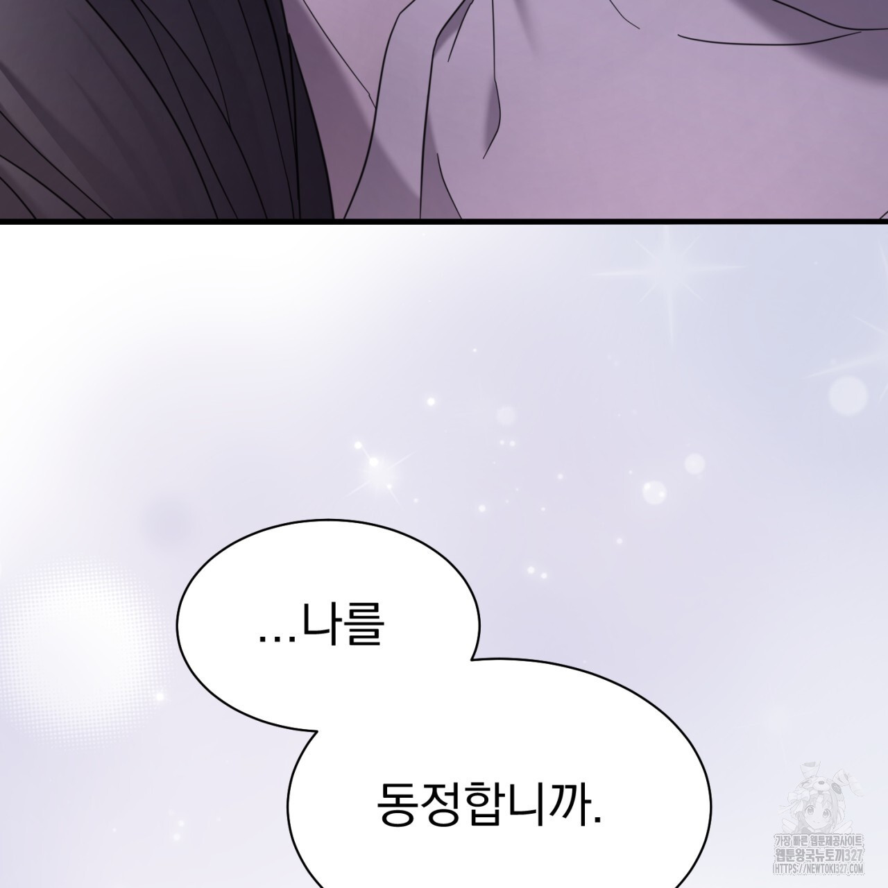 도미넌트 캐슬 프롤로그 66