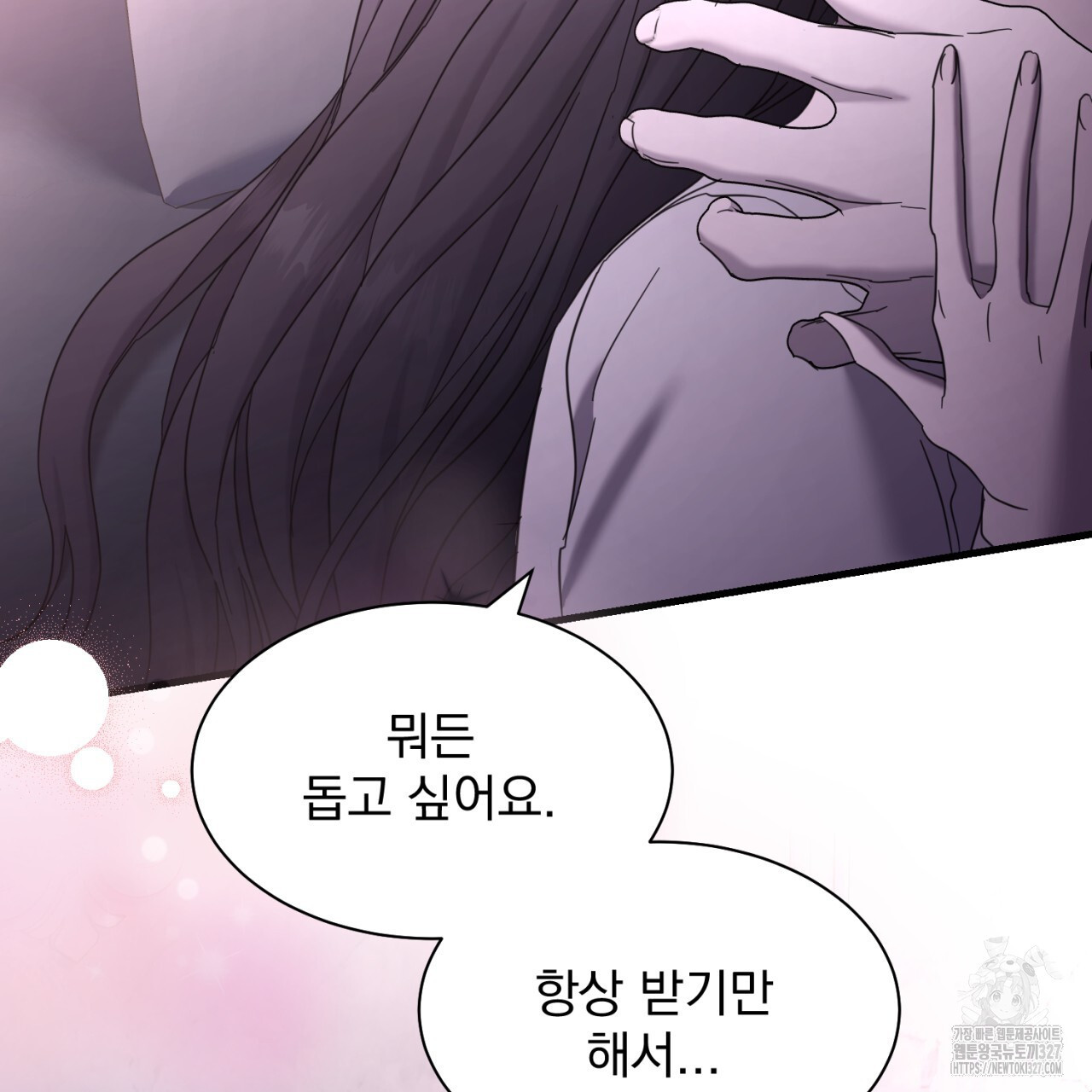 도미넌트 캐슬 프롤로그 72