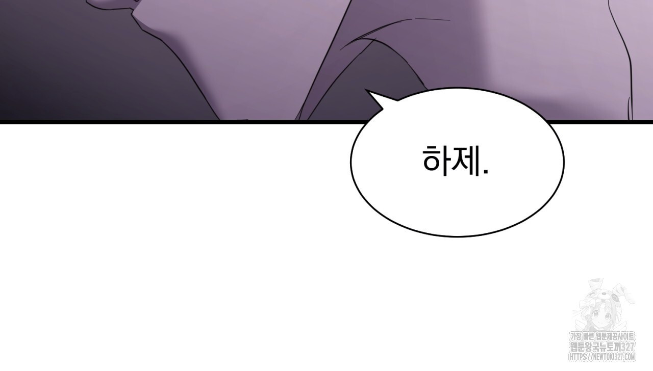 도미넌트 캐슬 프롤로그 76